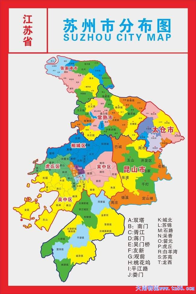 深圳到蘇州市物流地圖